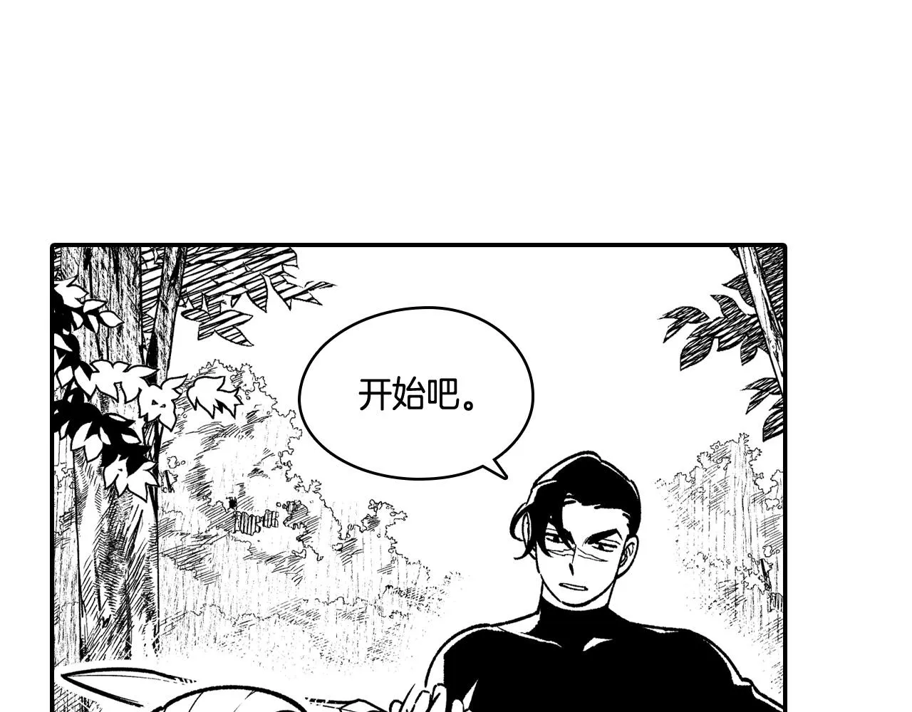 第88话 对练 第8页
