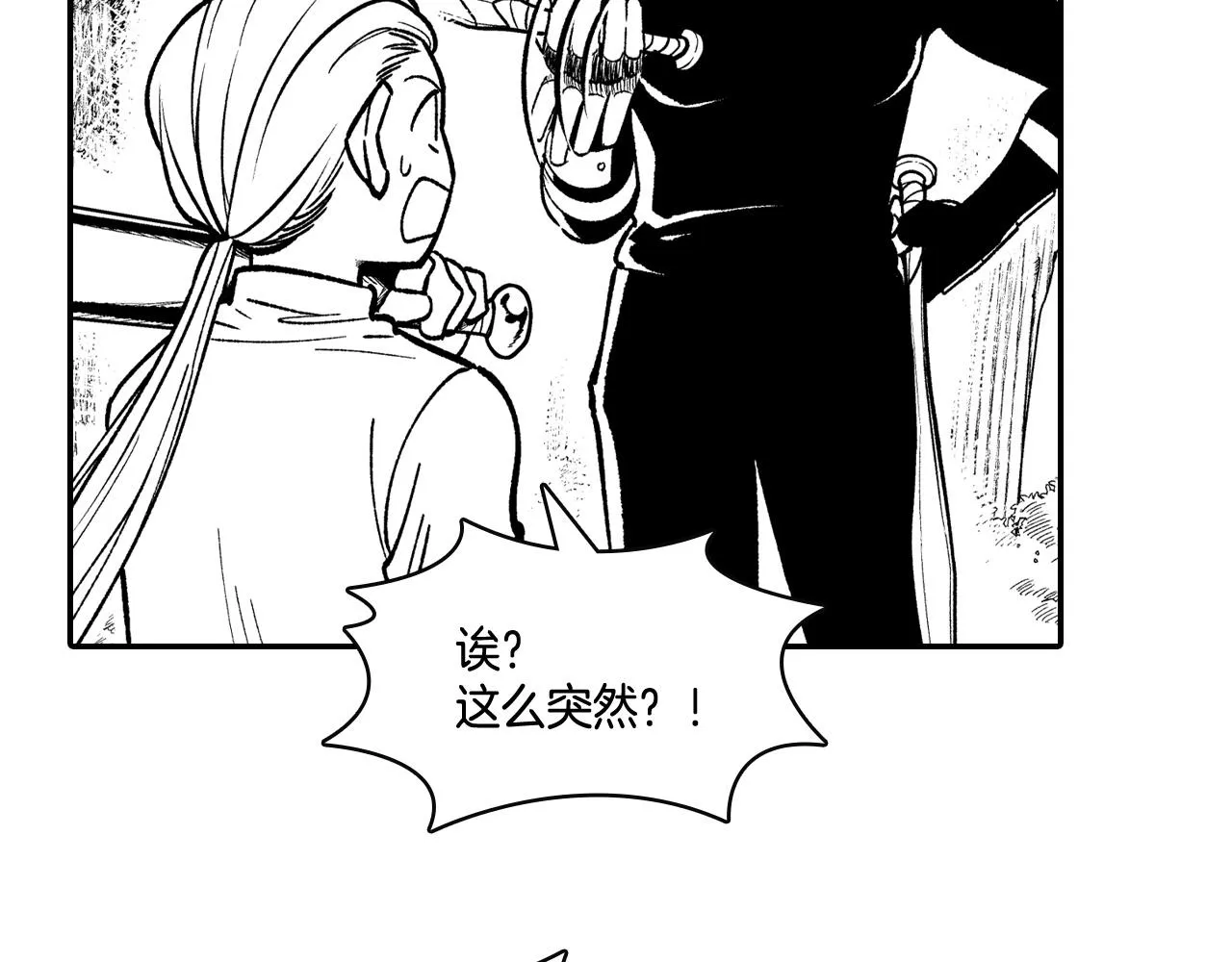 第88话 对练 第9页