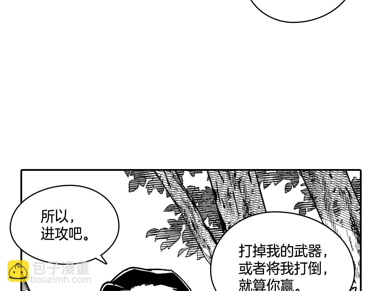 第88话 对练 第13页