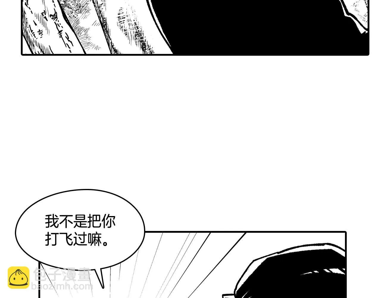 第88话 对练 第15页