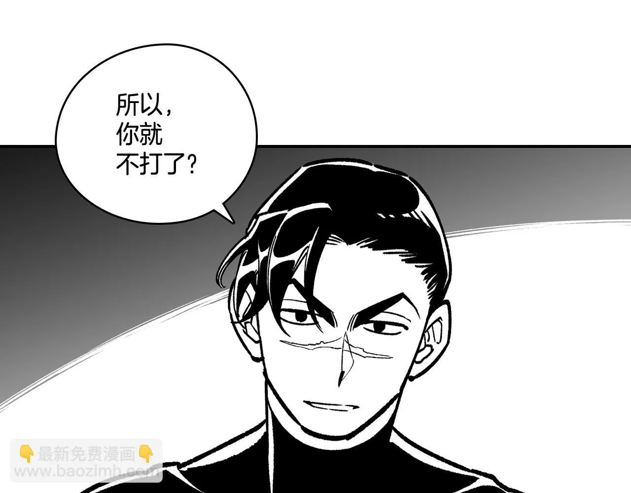 第88话 对练 第18页
