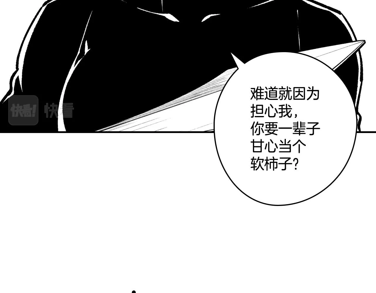 第88话 对练 第19页