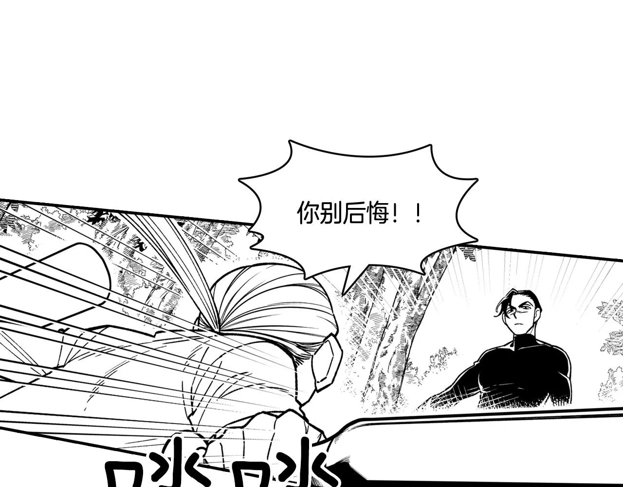 第88话 对练 第21页