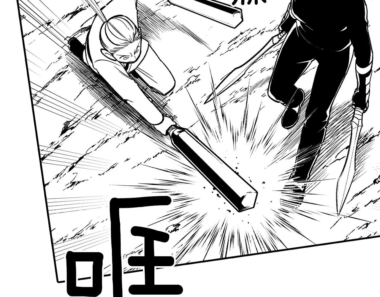 第88话 对练 第23页