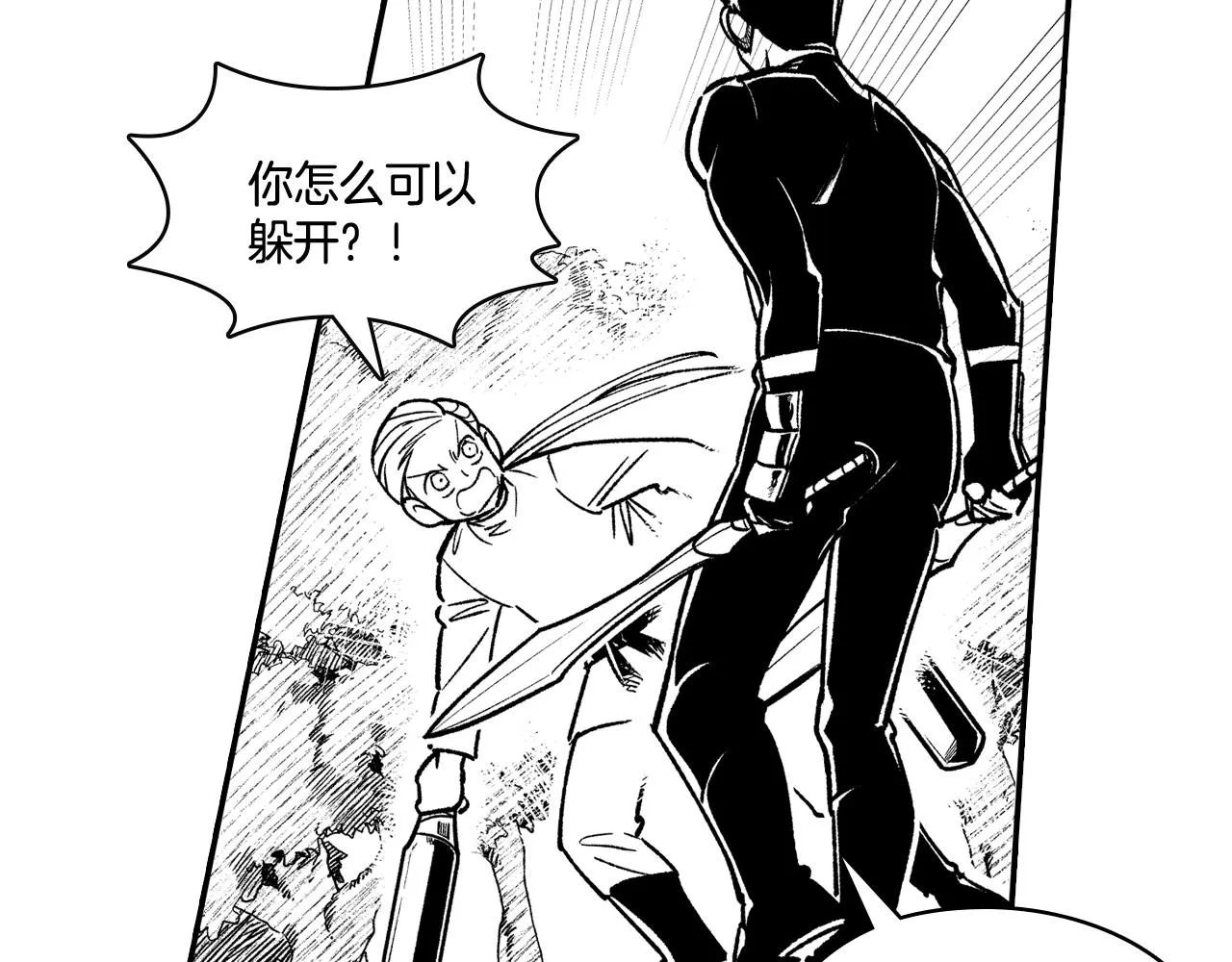 第88话 对练 第25页