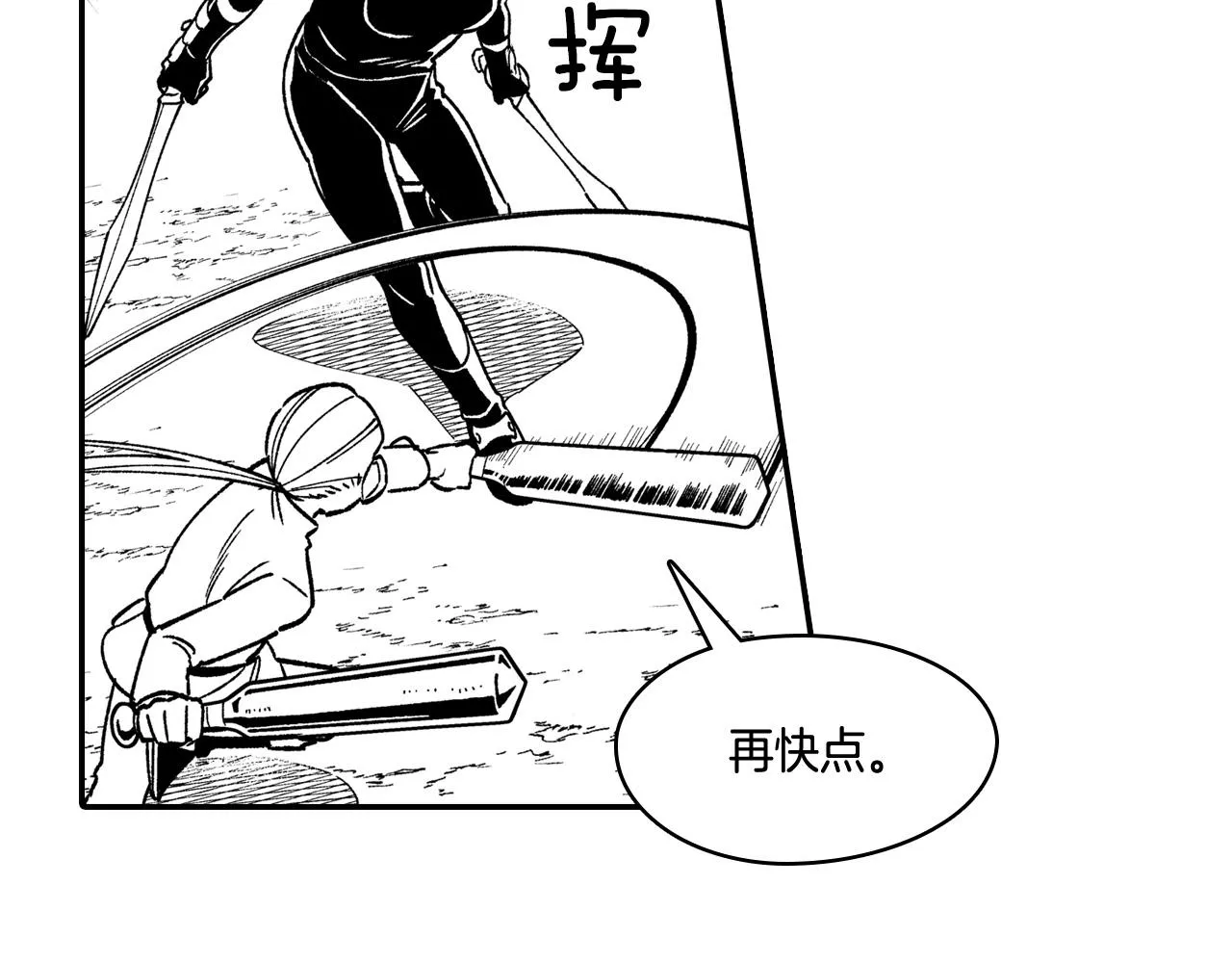 第88话 对练 第27页