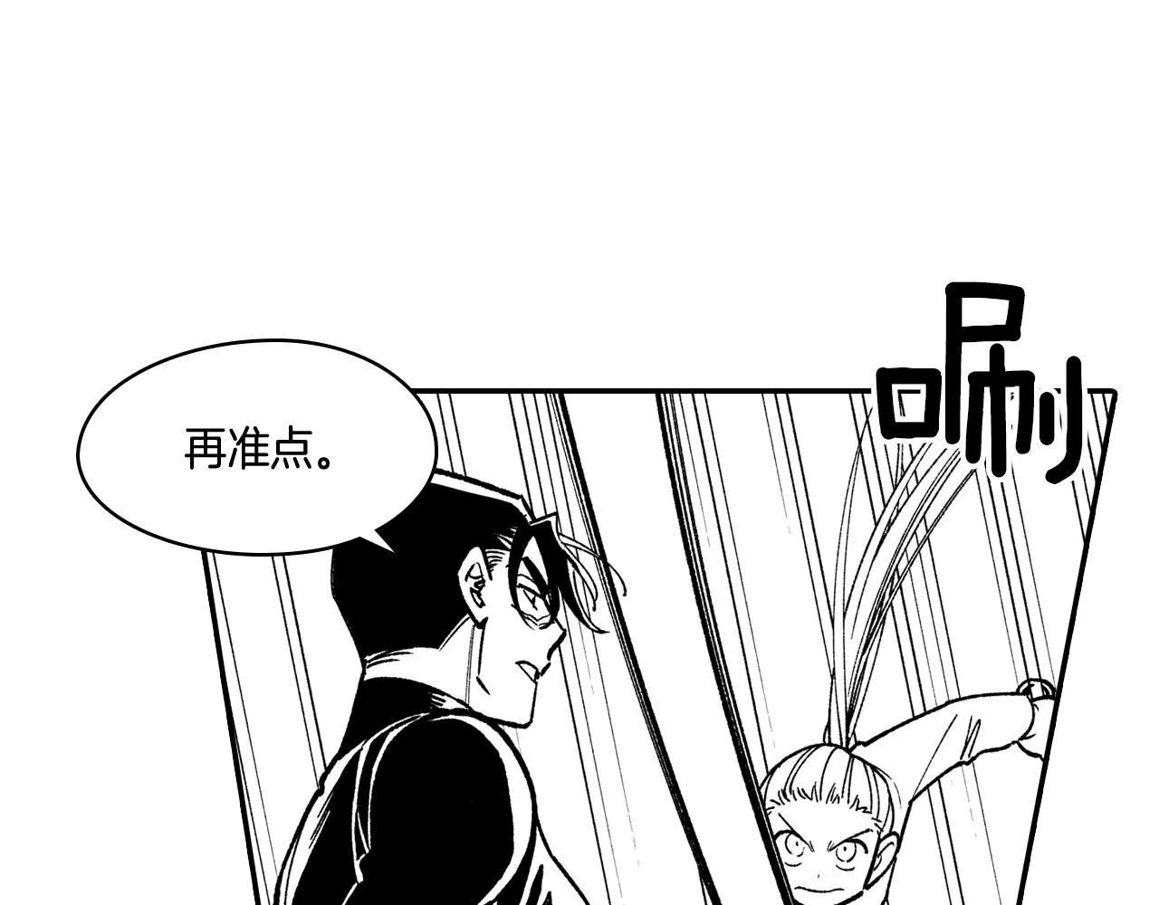第88话 对练 第28页
