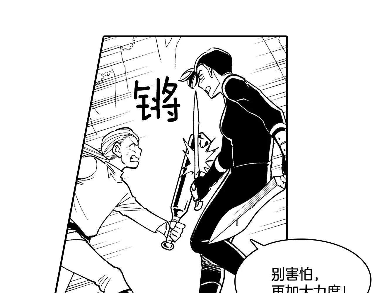 第88话 对练 第30页