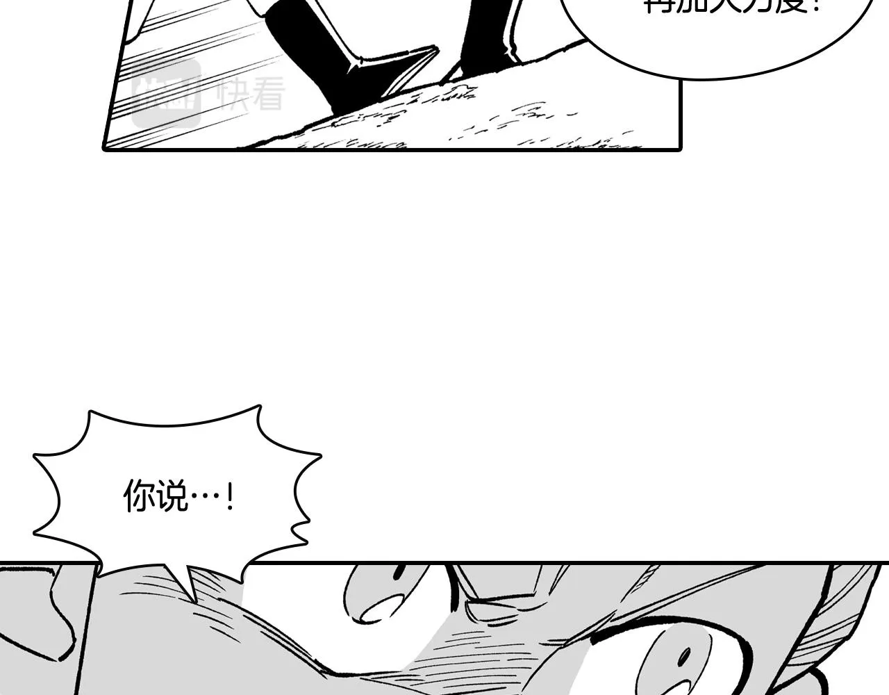 第88话 对练 第31页