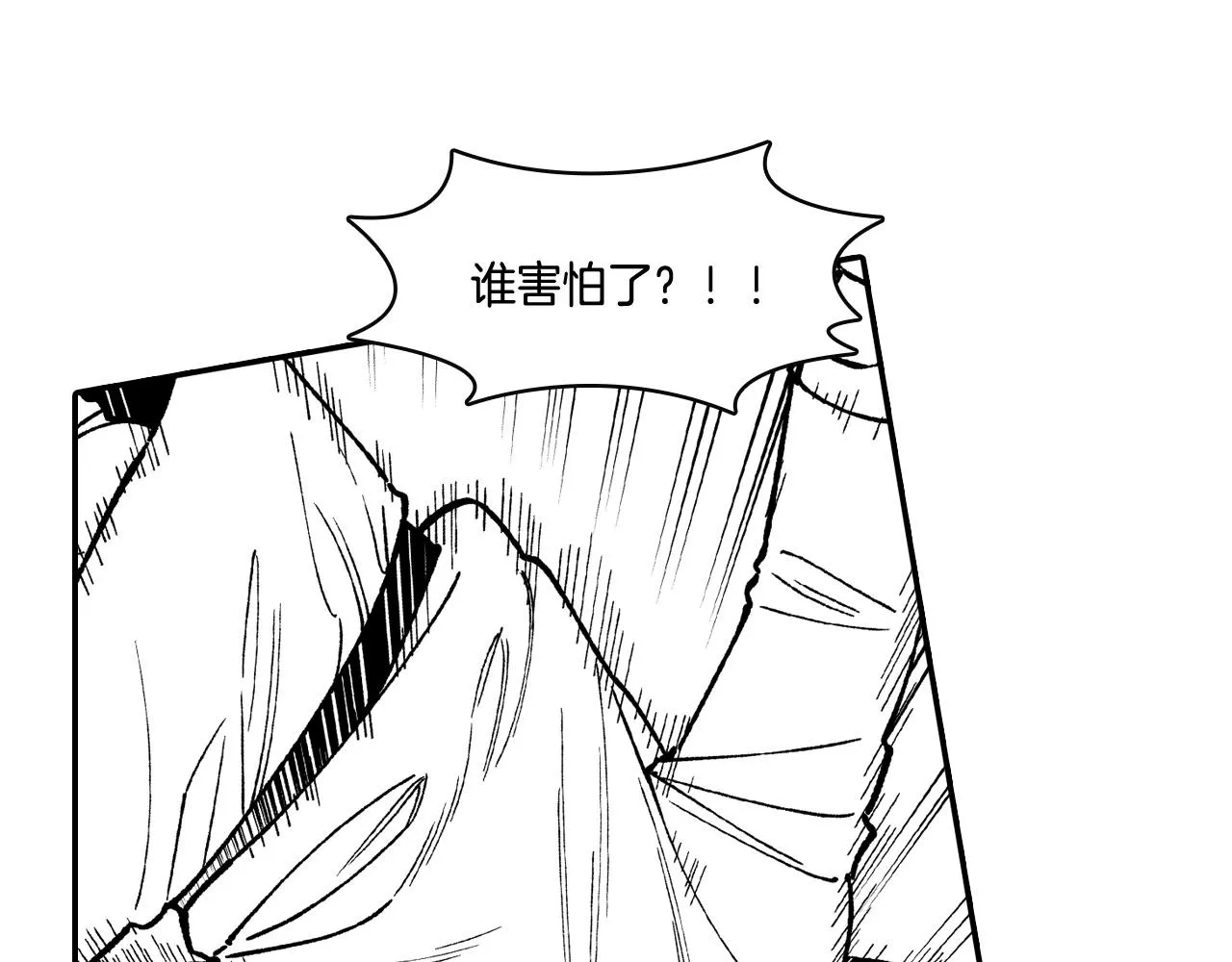 第88话 对练 第33页