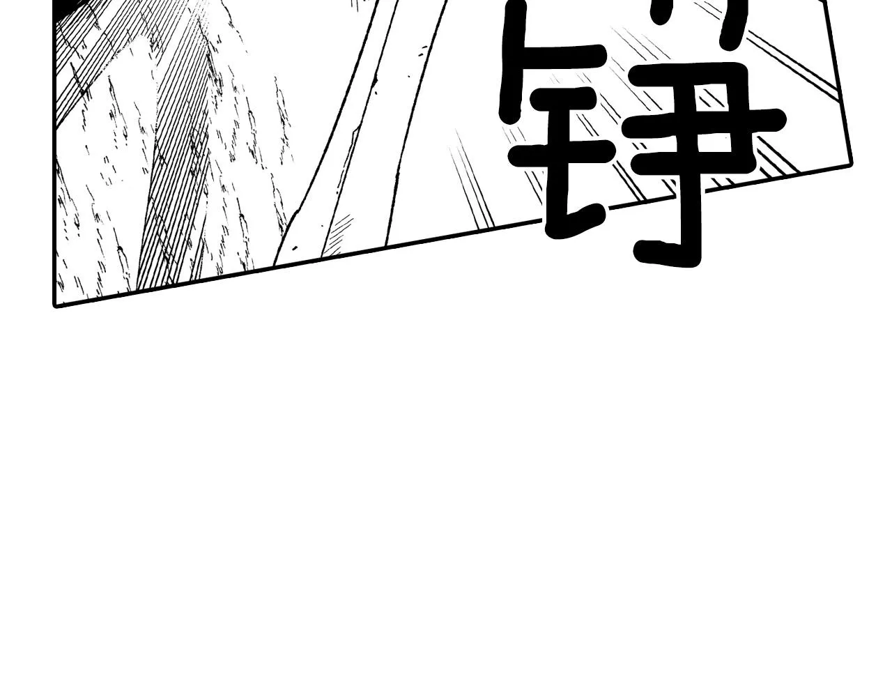 第88话 对练 第35页