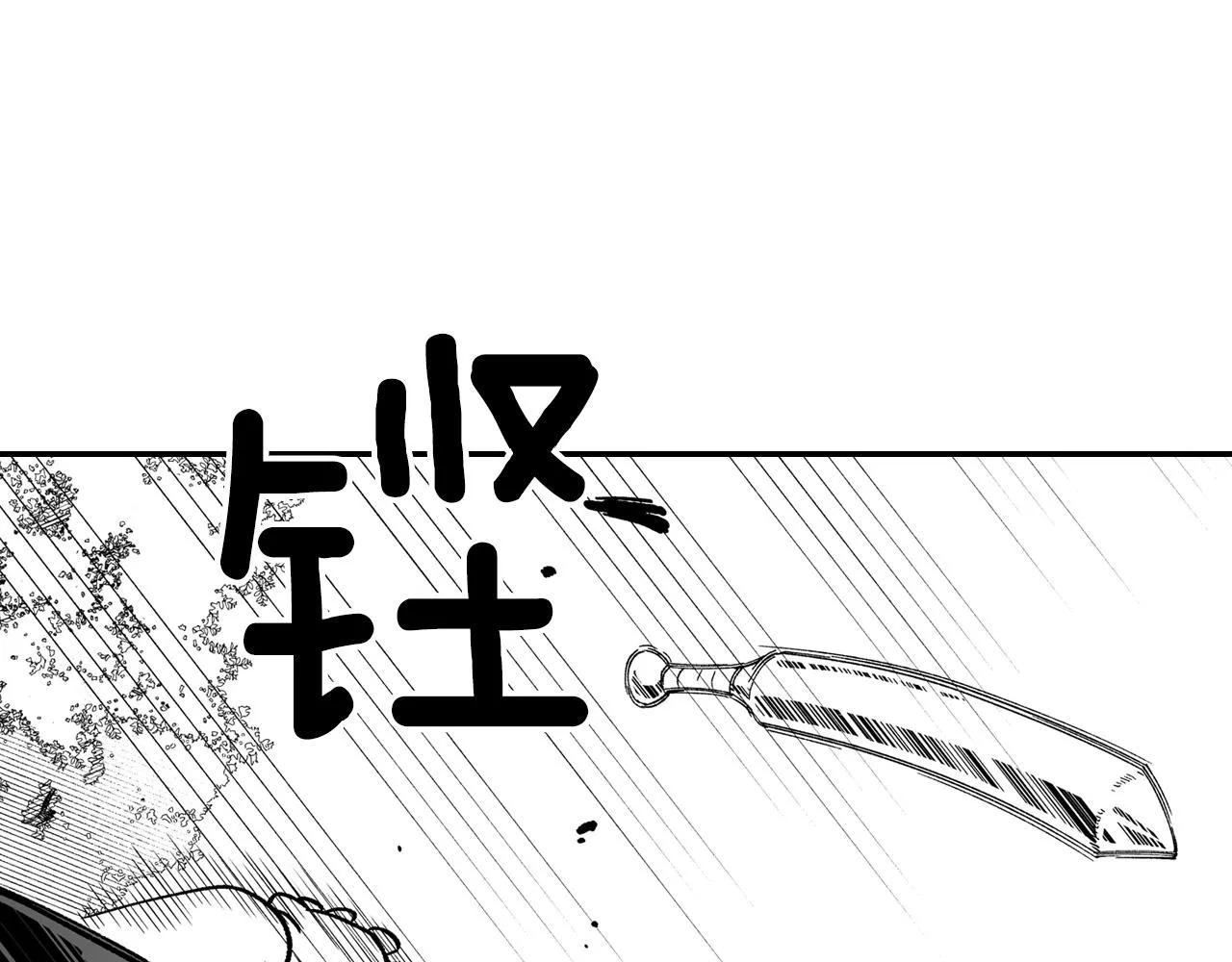 第88话 对练 第38页
