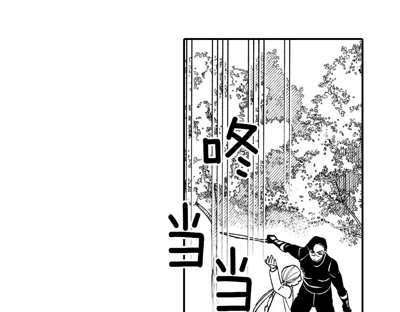 第88话 对练 第41页