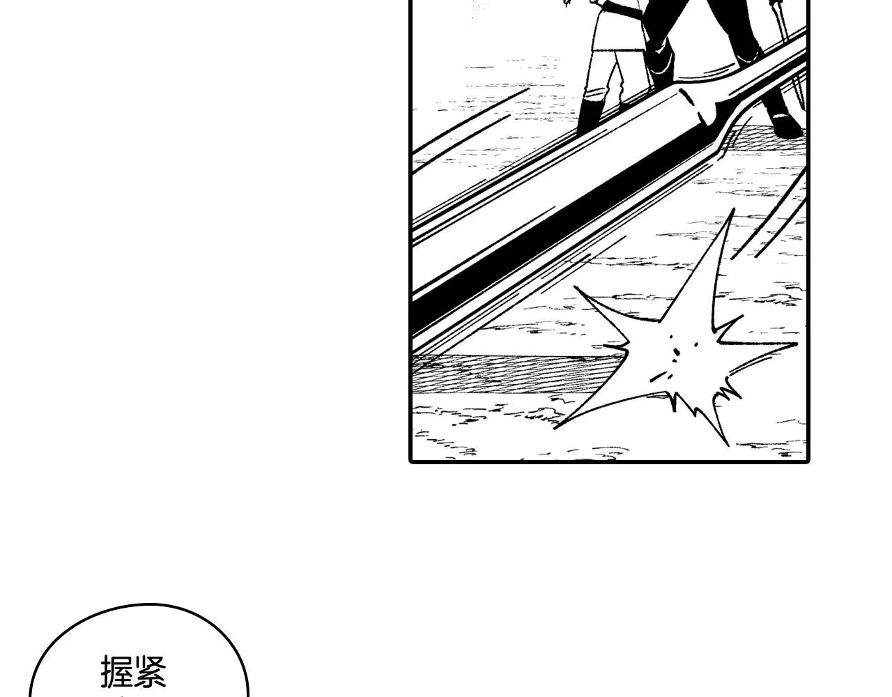 第88话 对练 第42页