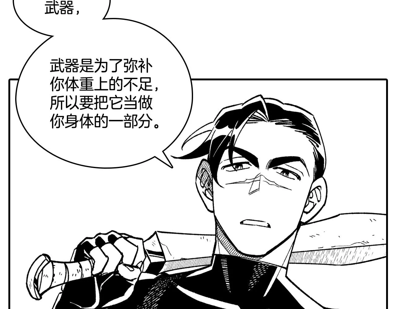 第88话 对练 第43页
