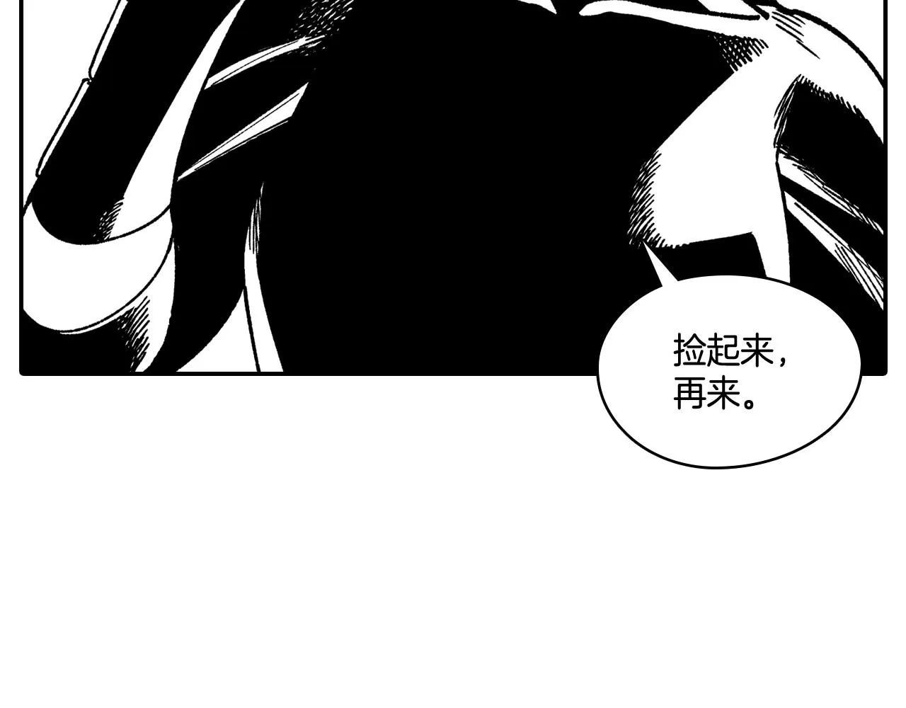 第88话 对练 第44页