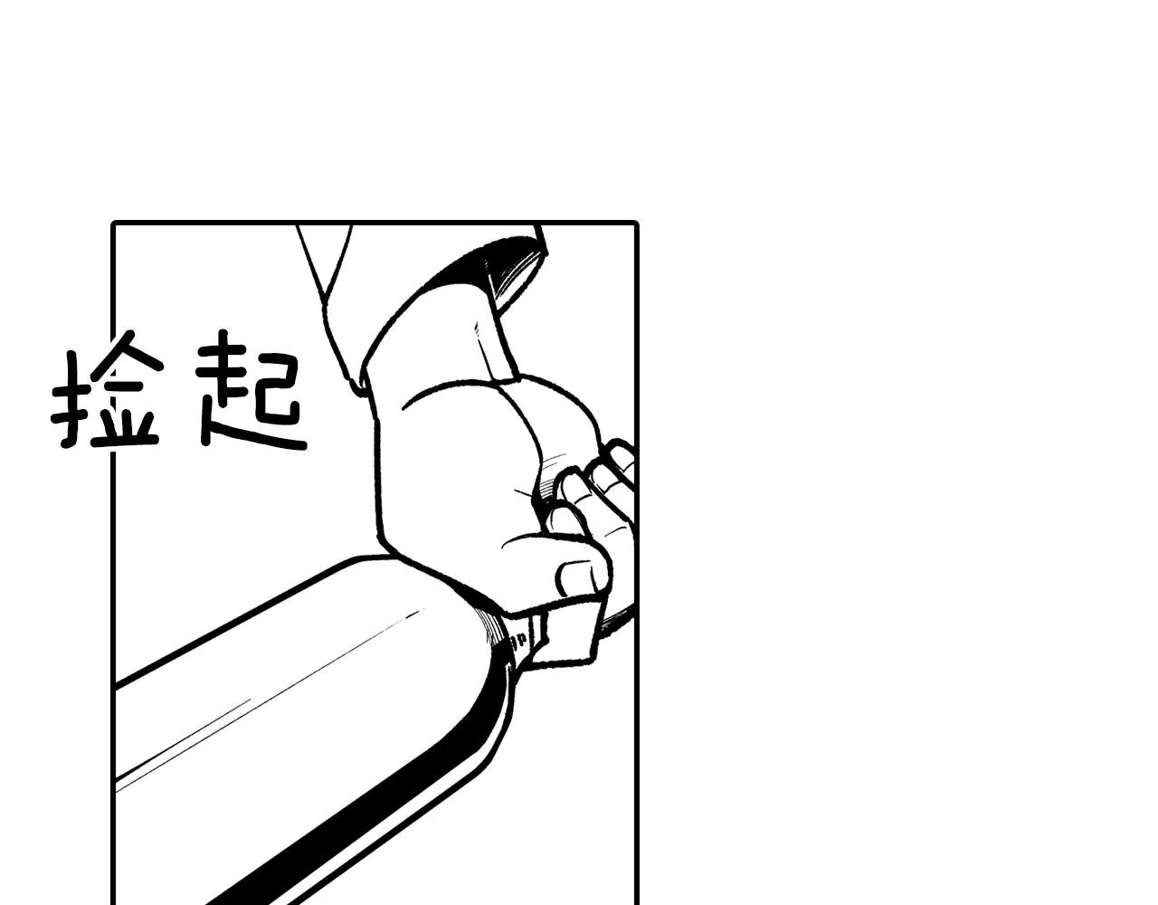 第88话 对练 第49页