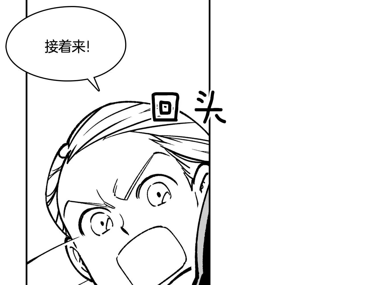 第88话 对练 第53页
