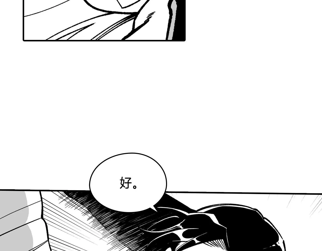 第88话 对练 第54页