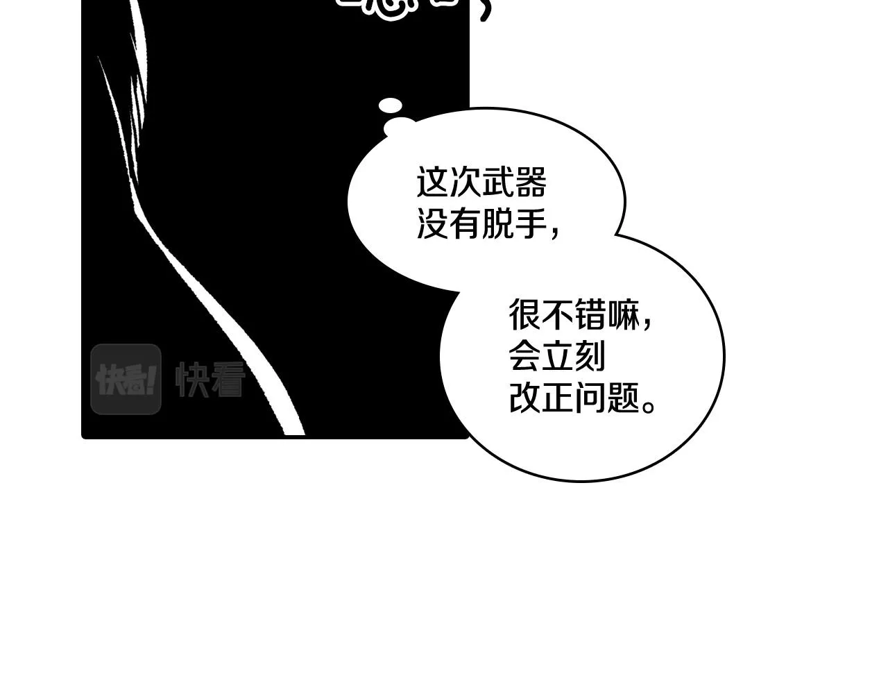 第88话 对练 第64页
