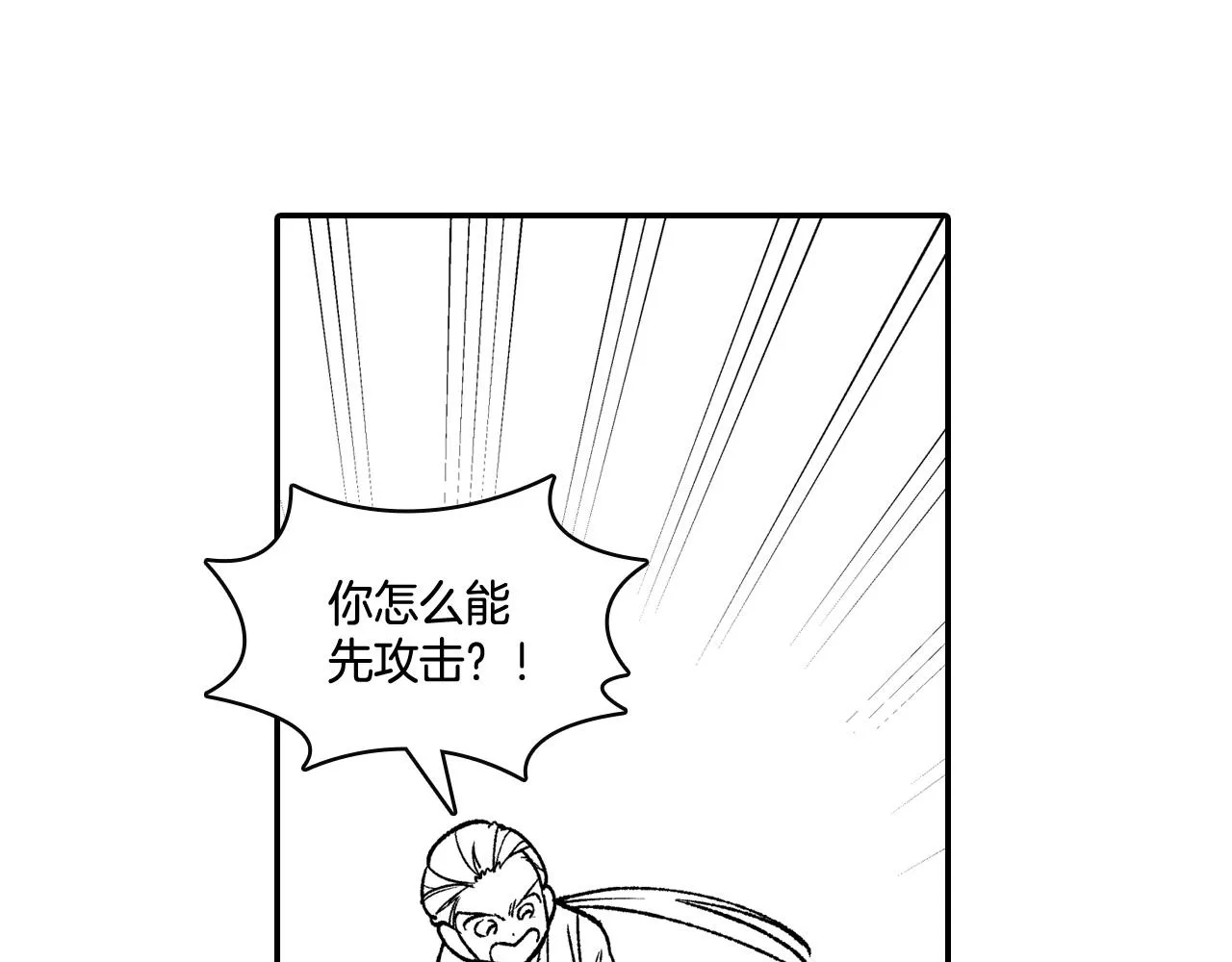 第88话 对练 第65页