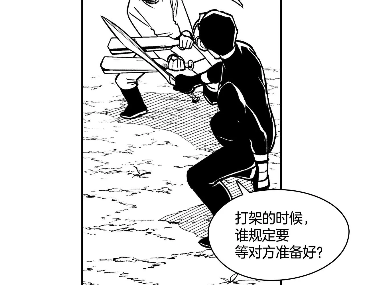 第88话 对练 第66页