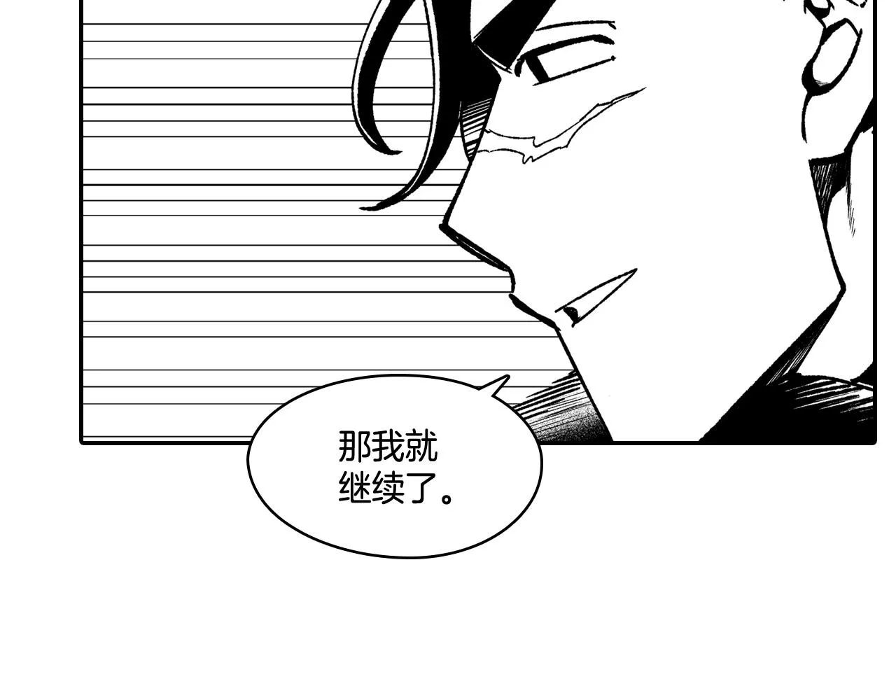 第88话 对练 第69页