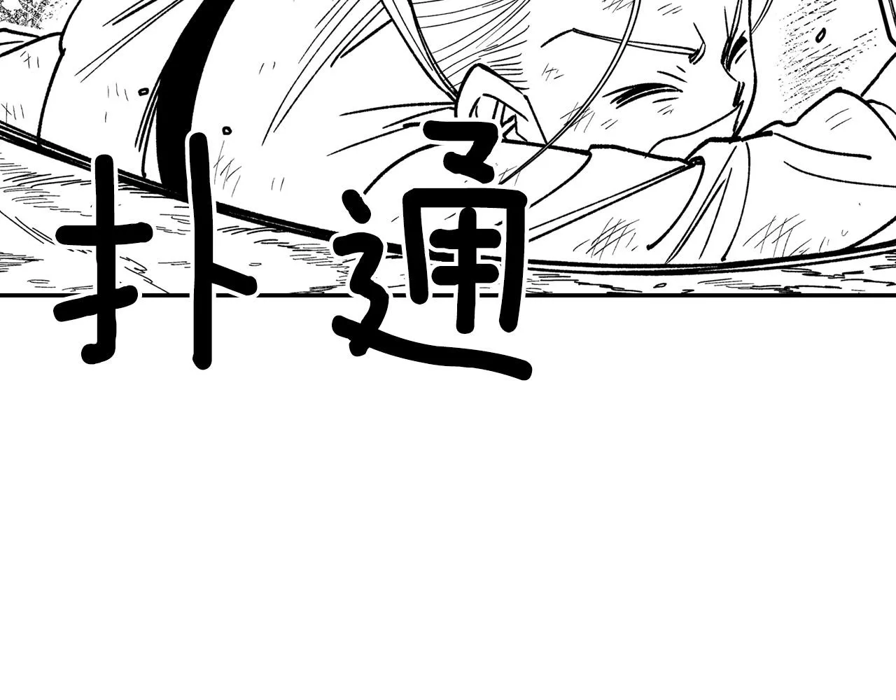 第88话 对练 第72页