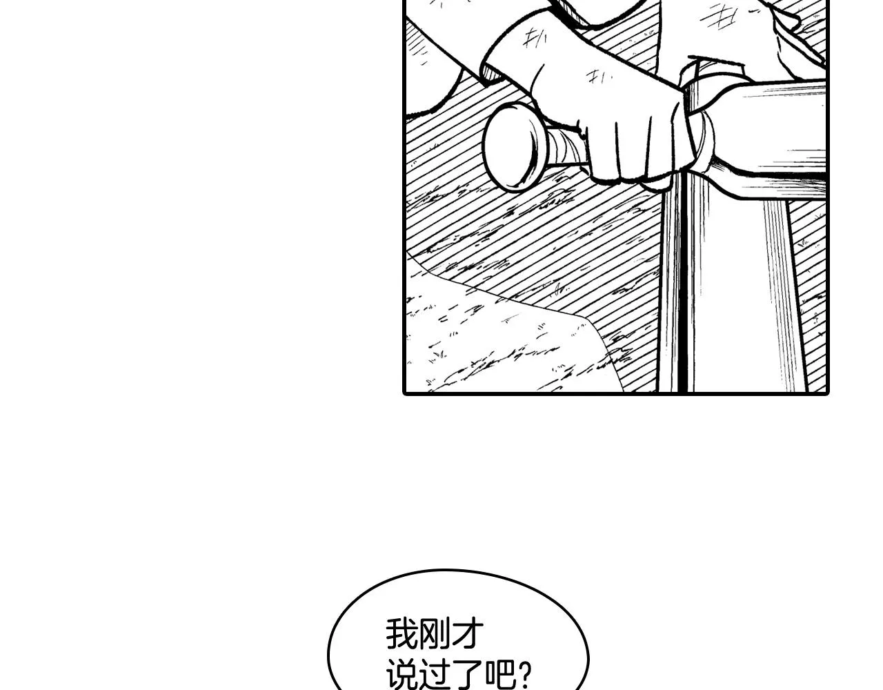 第88话 对练 第74页