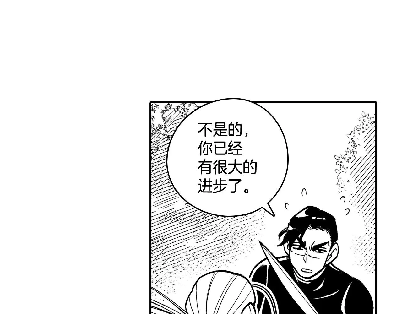 第88话 对练 第85页