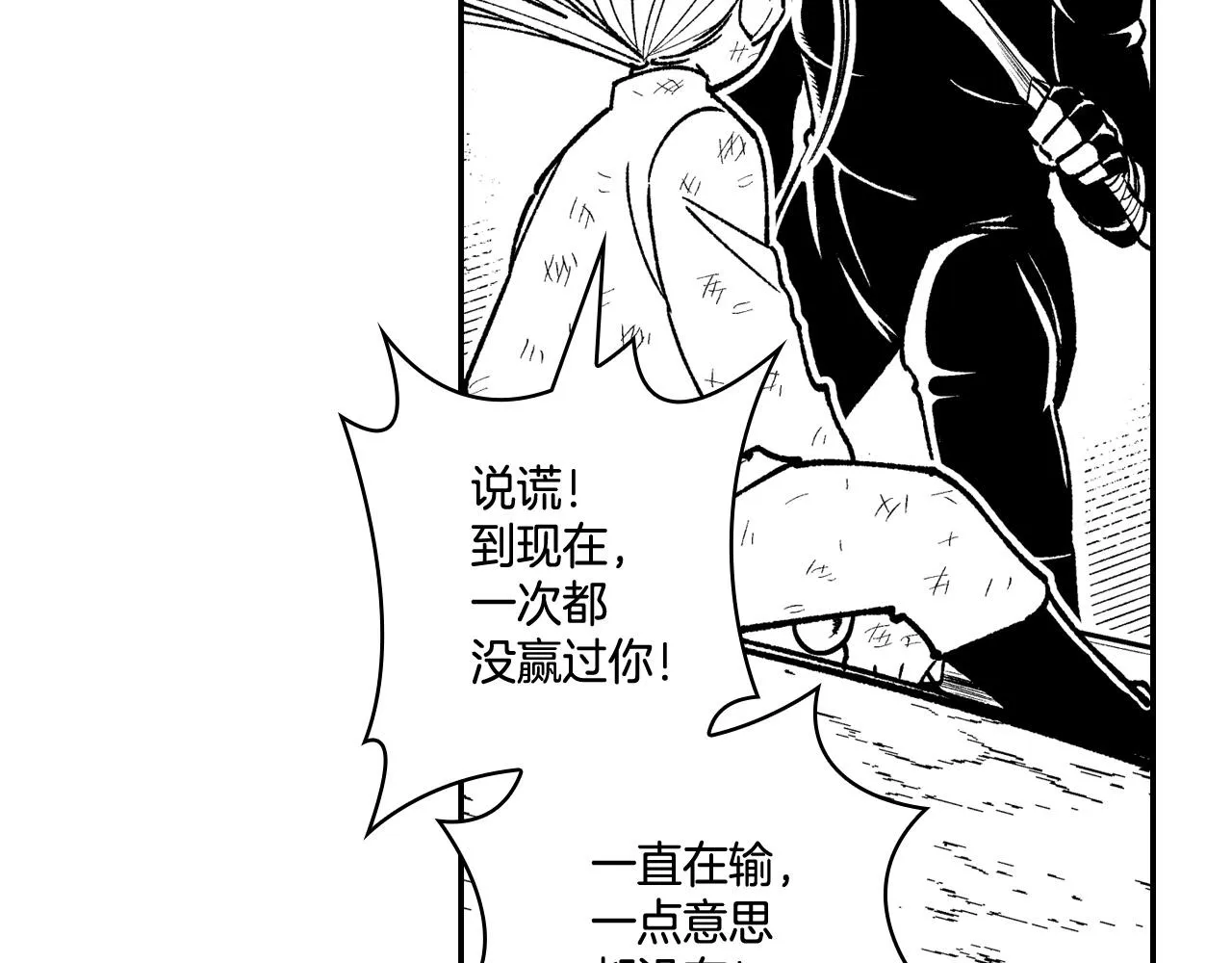 第88话 对练 第86页