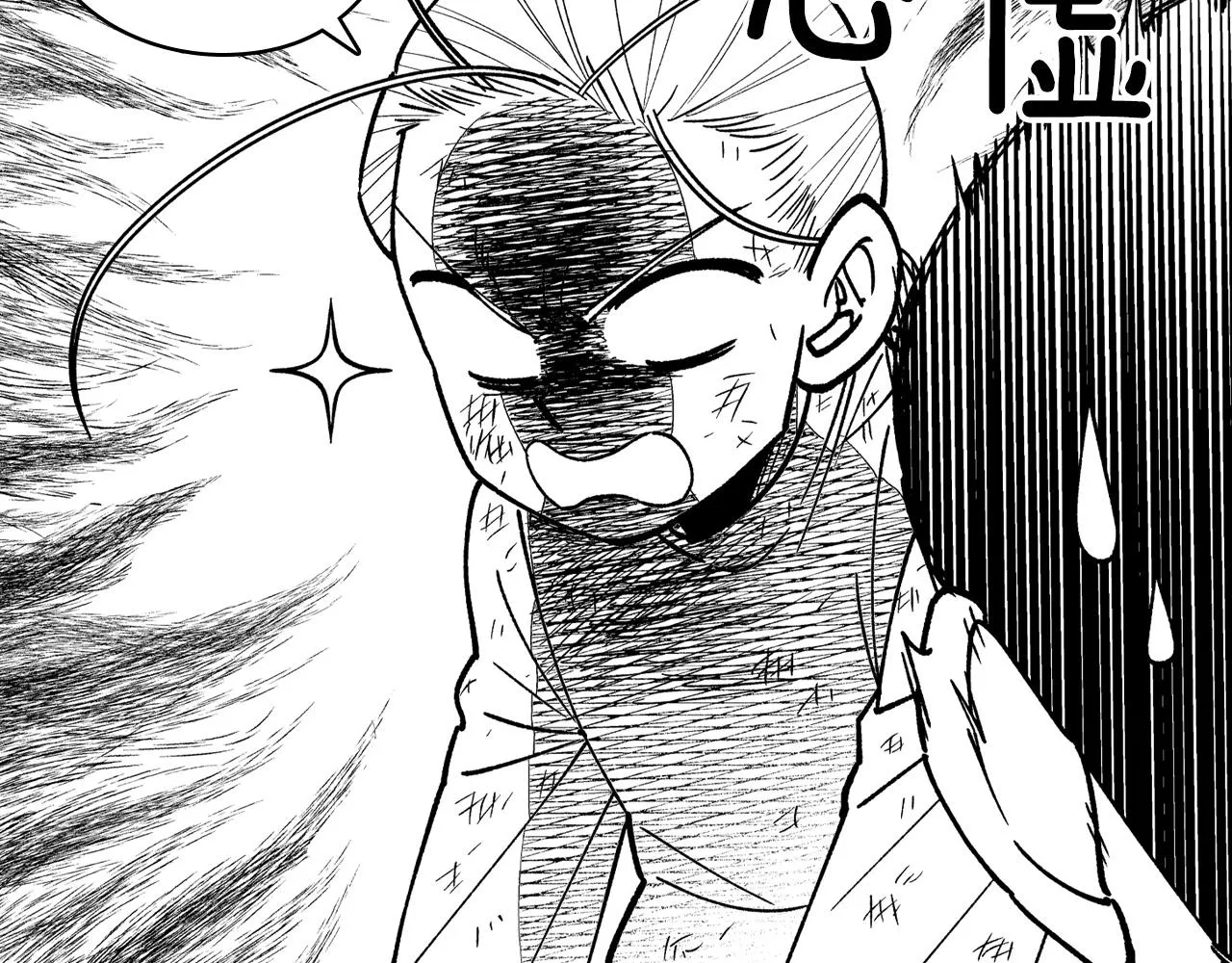 第88话 对练 第89页