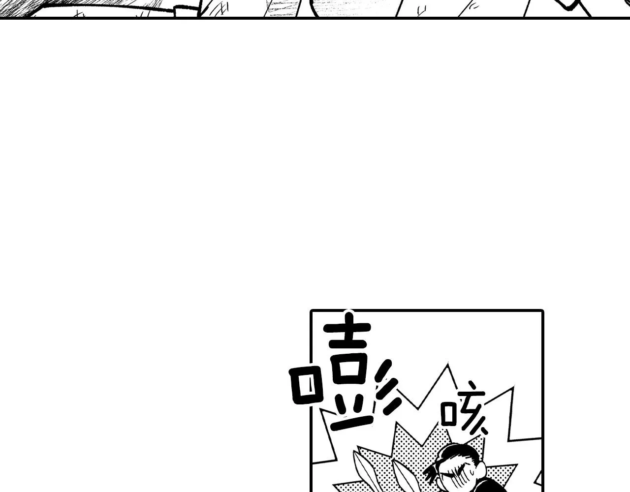 第88话 对练 第90页