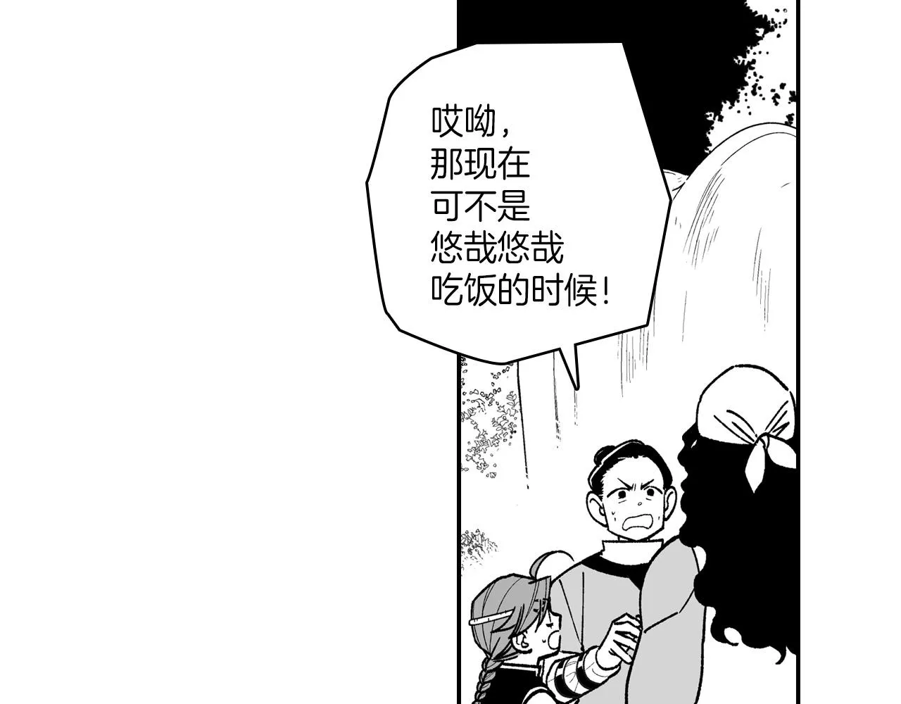 第86话 奇耻大辱 第17页