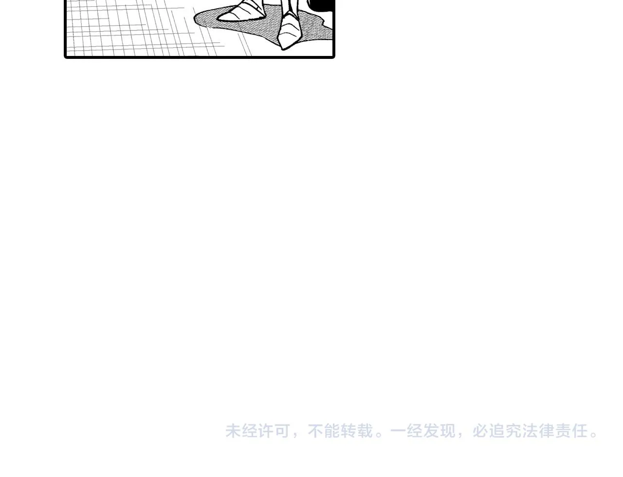 第86话 奇耻大辱 第92页