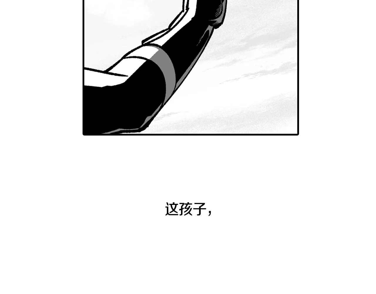 第89话 养虎为患 第81页