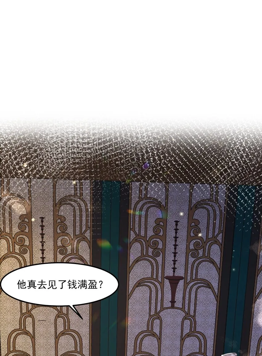 02 是满满的母爱呀 第28页