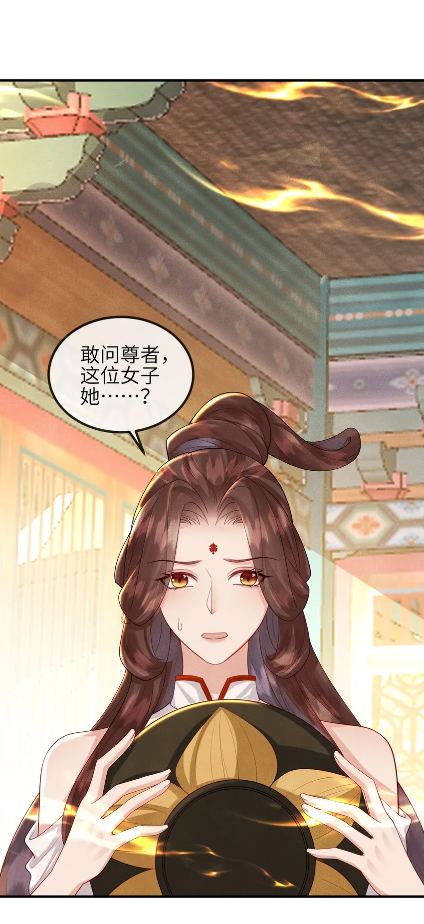第19话 三面之缘 第3页