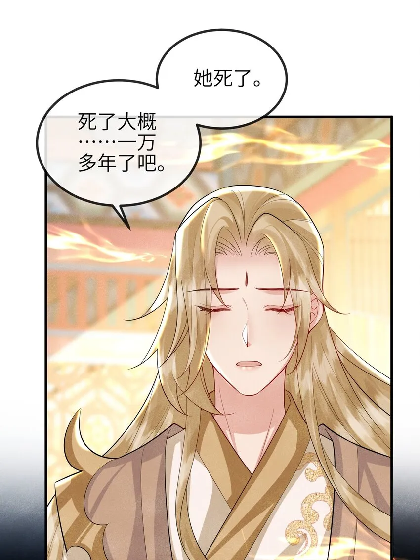 第19话 三面之缘 第4页