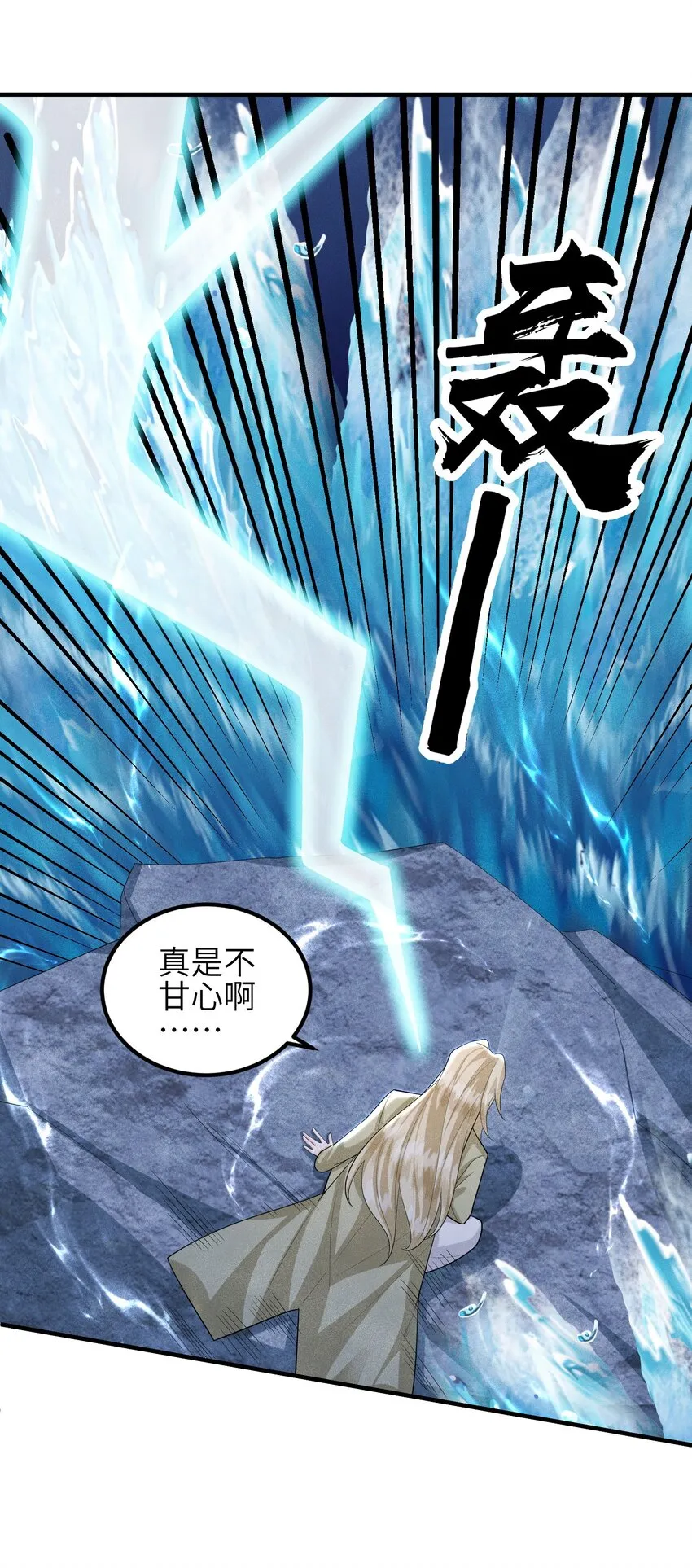 第19话 三面之缘 第8页