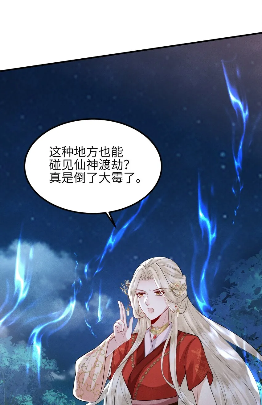 第19话 三面之缘 第11页