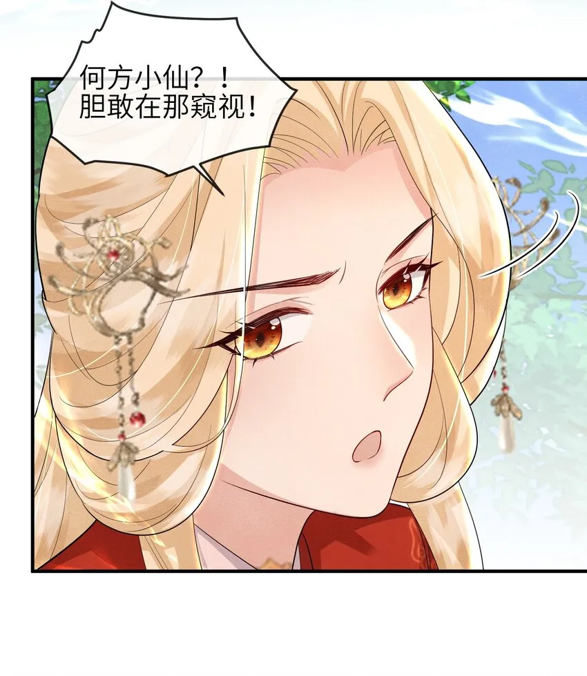 第19话 三面之缘 第17页