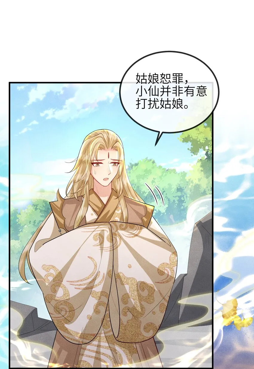 第19话 三面之缘 第18页