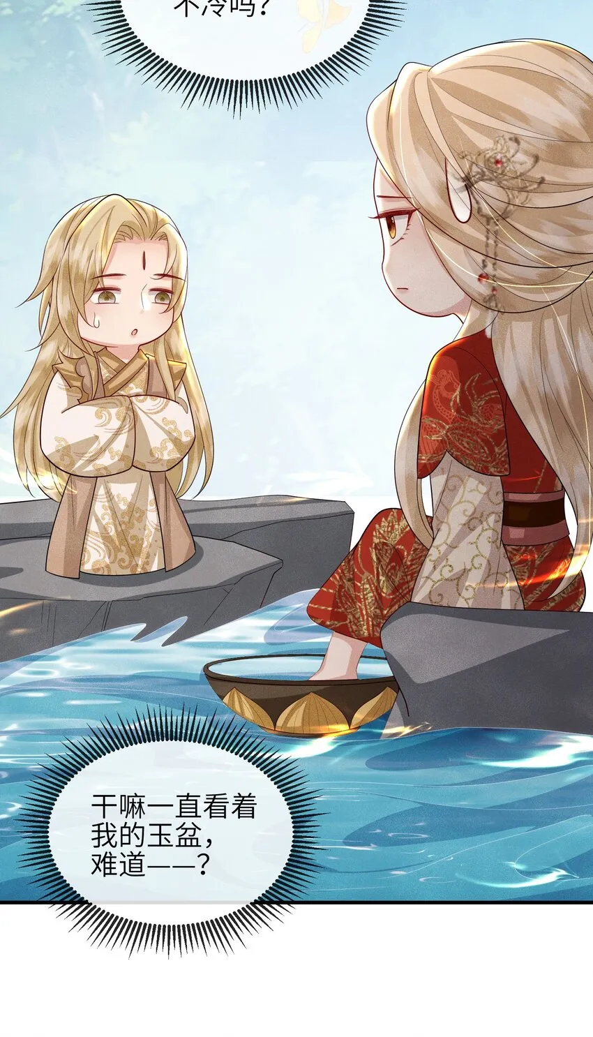 第19话 三面之缘 第22页