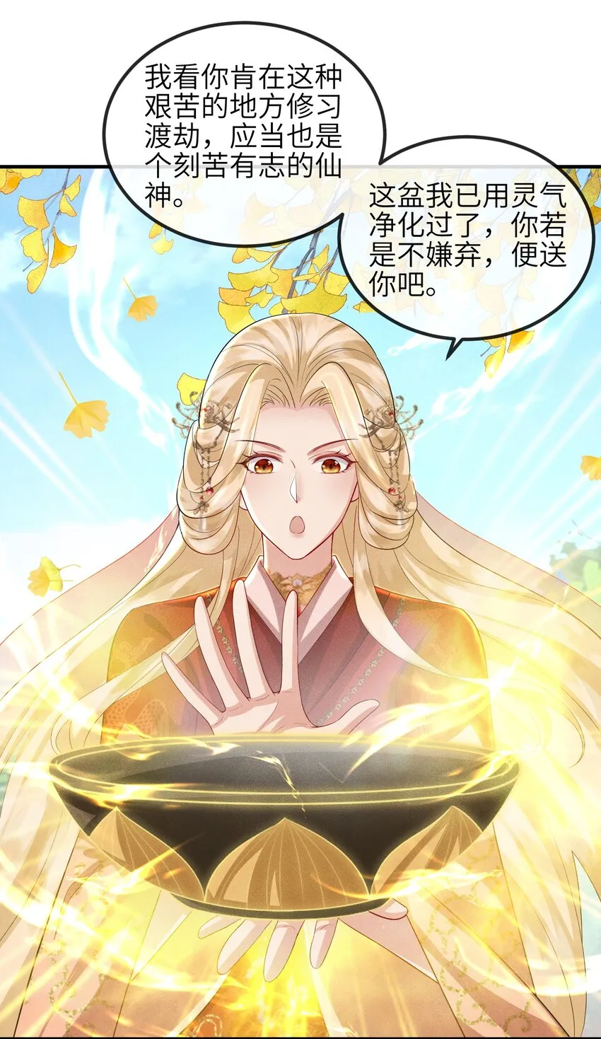第19话 三面之缘 第24页