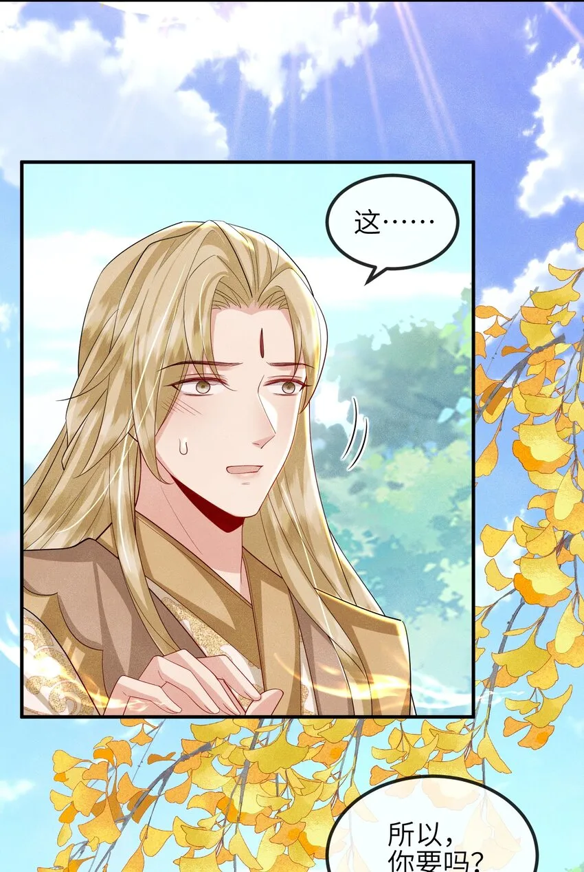 第19话 三面之缘 第25页