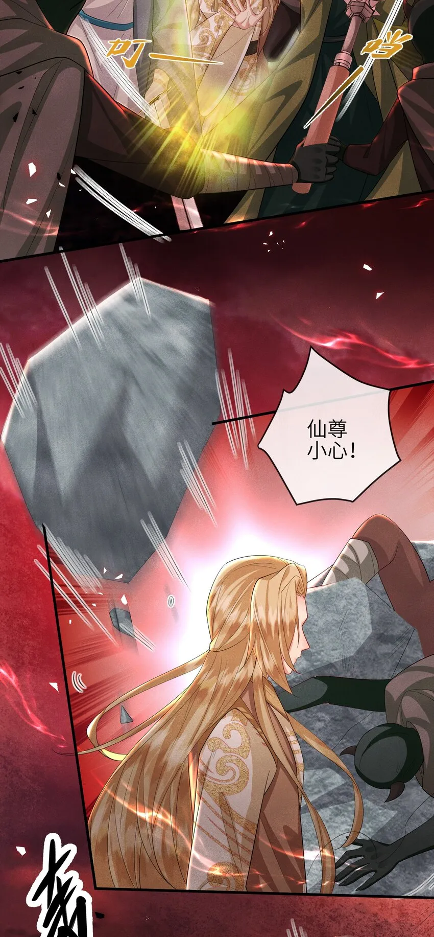 第19话 三面之缘 第32页