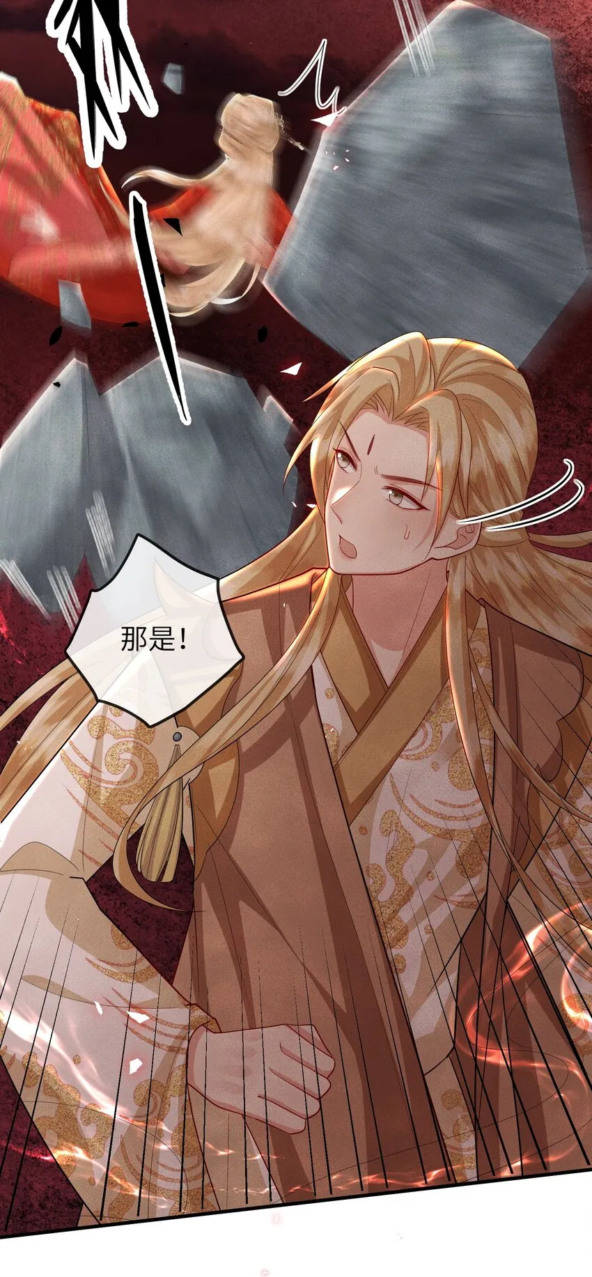 第19话 三面之缘 第33页