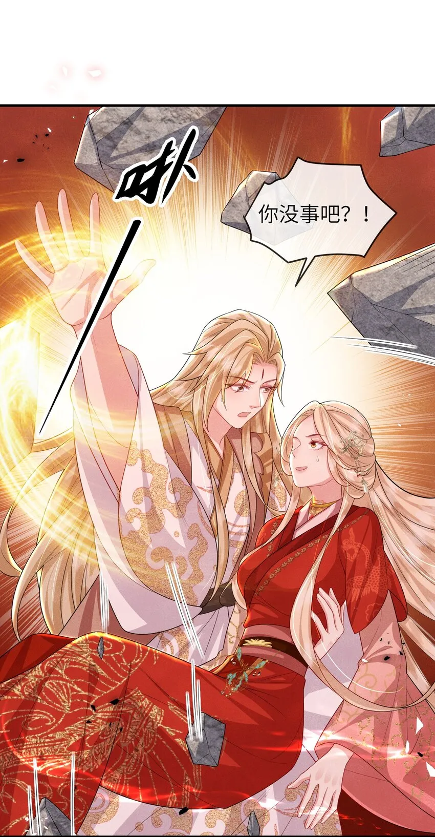 第19话 三面之缘 第35页