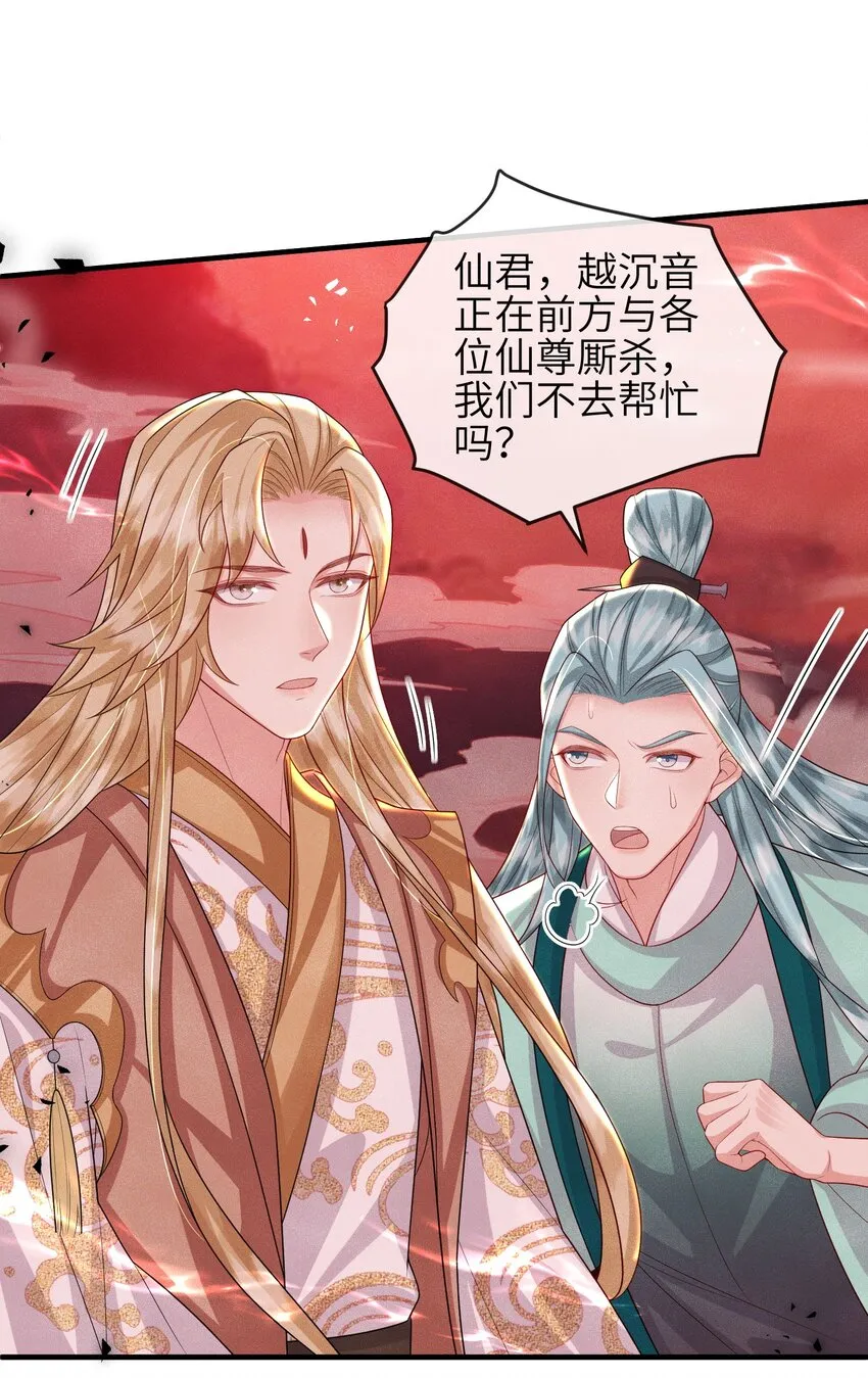 第19话 三面之缘 第38页
